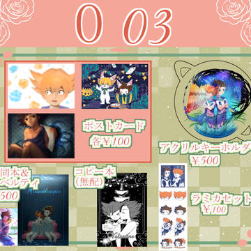 ♦青プ21おしながき＆新刊サンプル♦