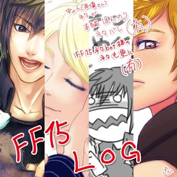 FF15LOG