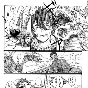 竜のいる国