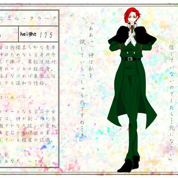 【ほうぐん-夢-】ダニエル・クラーク【軍人】