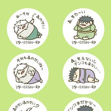 ぐでぐで蟲師
