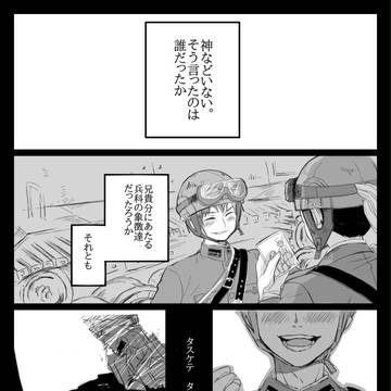 【陸!海!空!】オリオン
