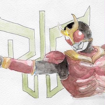仮面ライダークウガ#02