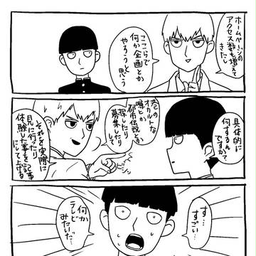 都市伝説（霊幻受）
