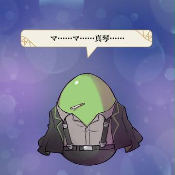 元玉子