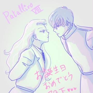 パタリロ殿下お誕生日おめでとう！