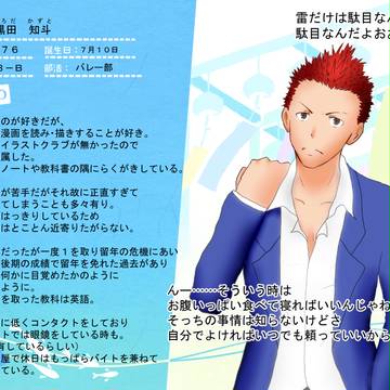 【風高】黒田　知斗【生徒】