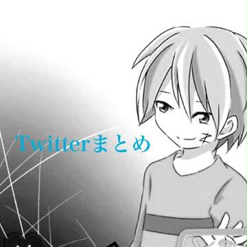 Twitter実況者まとめ2