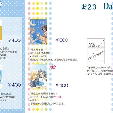 【4/2 はじワン】おしながき