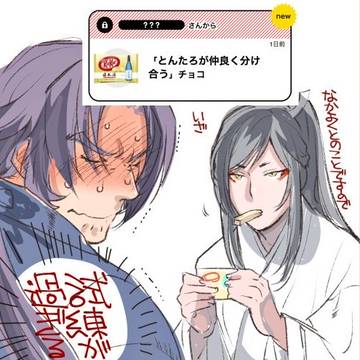 はにわてすさび 弐