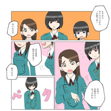 ツイまとめ