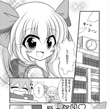 メルヘンデイズ２話