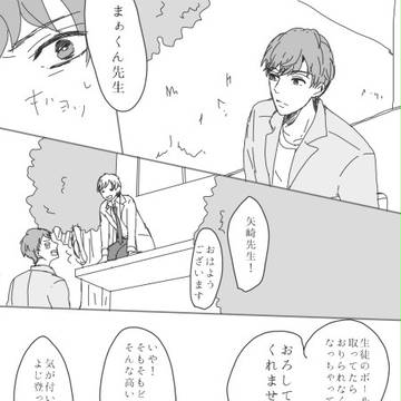 殿と保健医