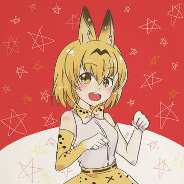おサーバルちゃんお尊い
