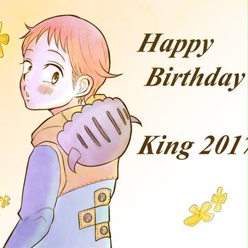 キングお誕生日まとめ