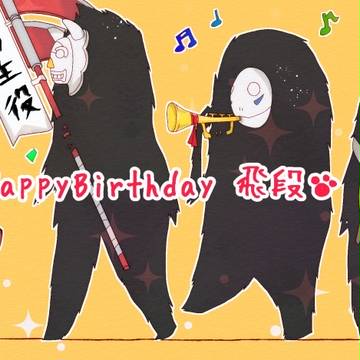 飛段誕生日おめでとう！【2017】