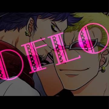 DOFLOG
