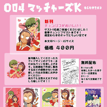 おしながき