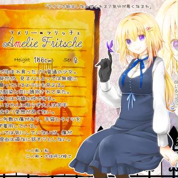 【forM】アメリー【ウィステリア】