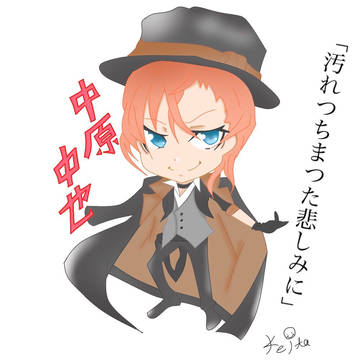 中原中也