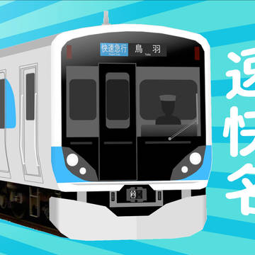 名四鉄道のとある広告