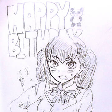 天音ちゃん