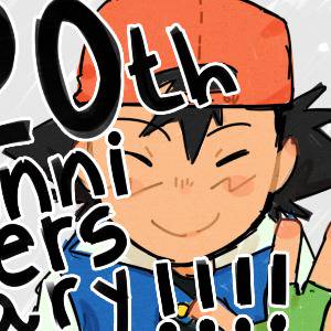20TH ANNIVERSARY