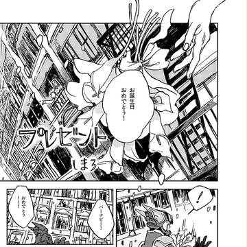 再録その1