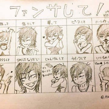 ファンサして！〈ver.KISHOW〉