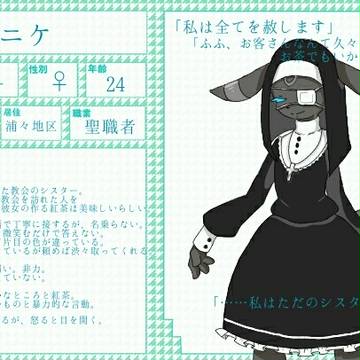 【ぽけCLT】ニケ【一般市民】