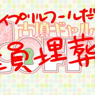 【エイプリルフール】萌えコフィーアニメ化決定！