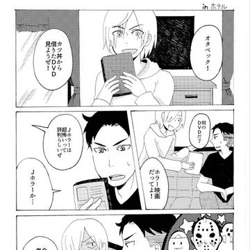 オタユリがホラー映画を見ました。