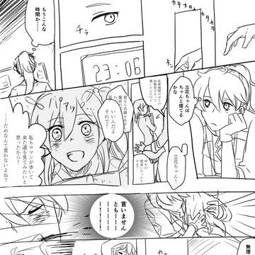 【FGO】ロマぐだ♀【ネタバレあり】