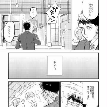 【BLすごろく】電話の向こうでは【交流】