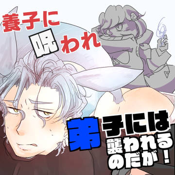 えっちいやつ