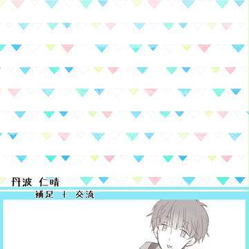 ใ้ขจ้ซใ่ฃ่ถณ+ๆฅๅธธใไบคๆตใ