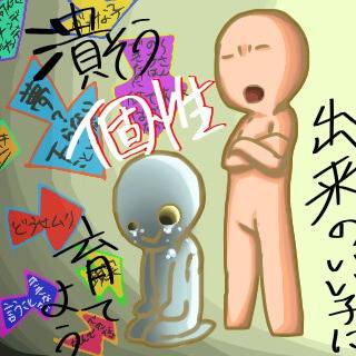 この心親知らず