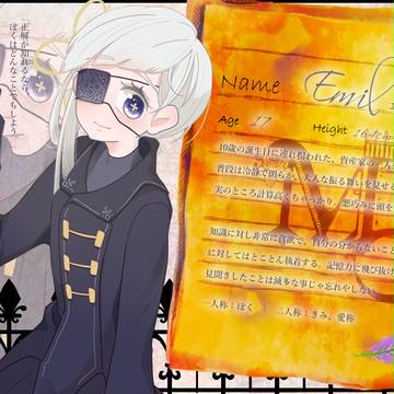 【forM】エーミール【ウィステリア】