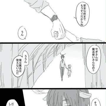 【ピクネクロ】 アザゼルの山羊 【禁書】