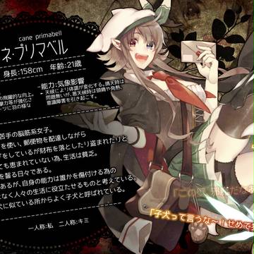 【P-GB】カーネ【開拓者】