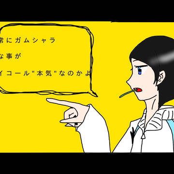 国見でボカロ