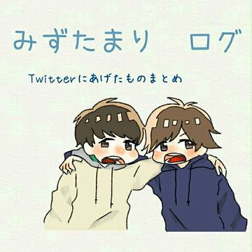 あめまログ