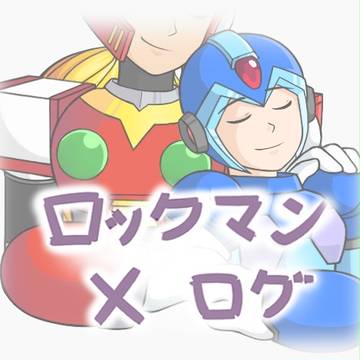 ロックマンX　ログ4