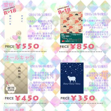 2017年04月　ＢＯＯＴＨ自家通頒のお知らせ
