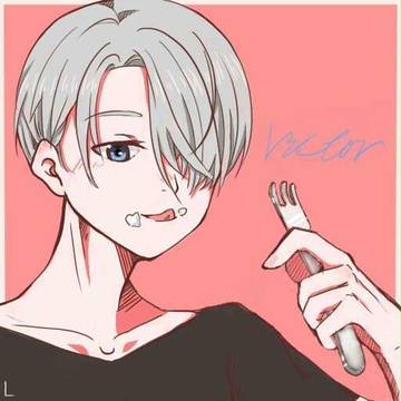 冰上的尤里 Victor