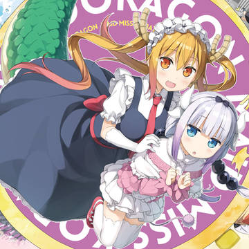 トール＆カンナ
