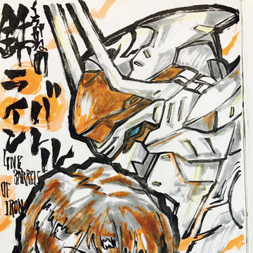 二本角の機神