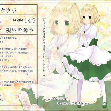 【ほうぐん‐夢‐】ククラ【宝石少女】