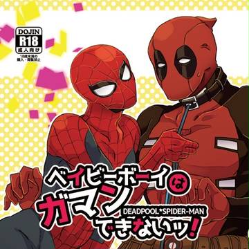 【TU9新刊】ベイビーボーイはガマンできないッ!【ム20】