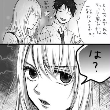 とある日②